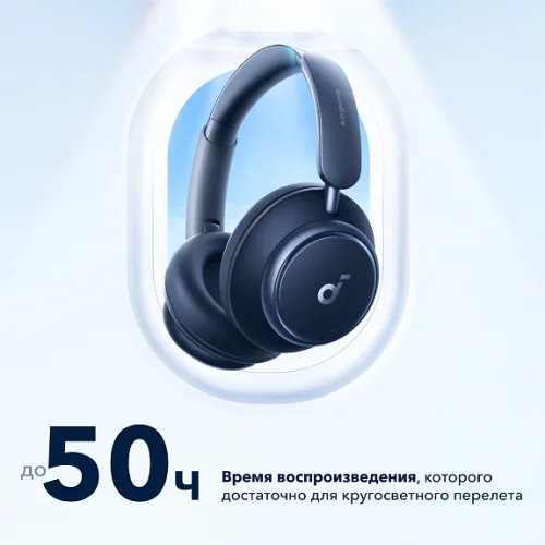 Наушники беспроводные SOUNDCORE Space Q45 Blue Bluetooth полноразмерные Soundcore купить в Барнауле фото 4