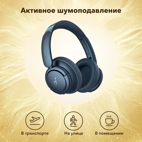 Наушники беспроводные SOUNDCORE Space Q35 Blue Bluetooth полноразмерные Soundcore купить в Барнауле фото 4
