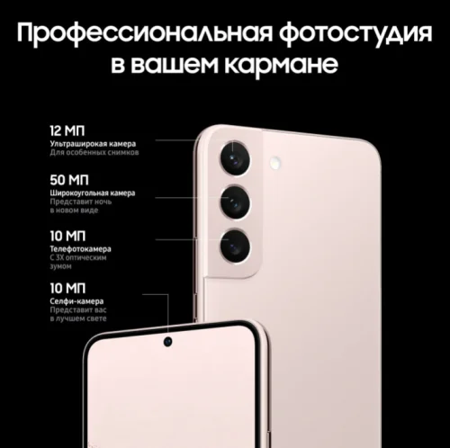 Samsung S22 S901G 8/256GB Pink Gold Samsung купить в Барнауле фото 8
