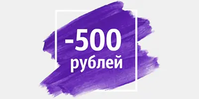 Акция! Скидка 500 руб. на смартфоны и умные гаджеты!