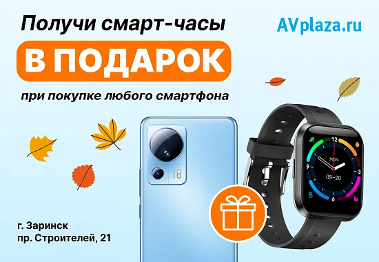 Акция в Новом магазине в Заринске!