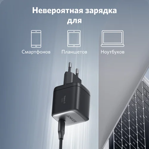 СЗУ Anker PowerPort Nano II GaN 65W A2663 USB-C Black СЗУ Anker купить в Барнауле фото 4