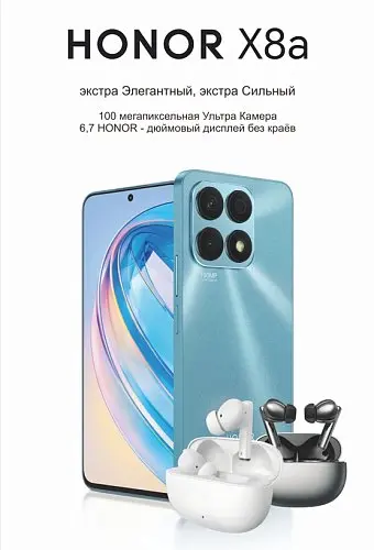 Старт продаж Honor X8a!