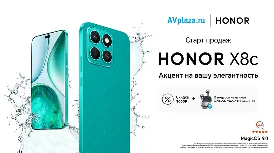 Новинка - Honor X8c