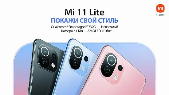 Новинки мая Mi 11 lite  и Mi Band 6