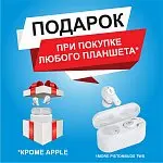 При покупке любого планшета - мы дарим наушники!
