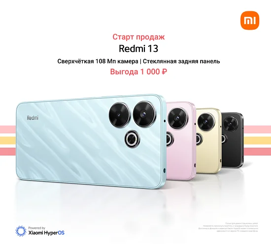 Старт продаж Xiaomi Redmi 13