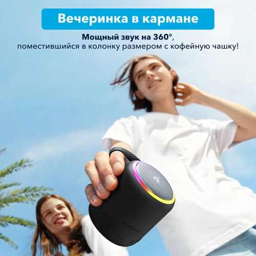 Колонка SOUNDCORE Mini 3 Pro Black Soundcore купить в Барнауле фото 17