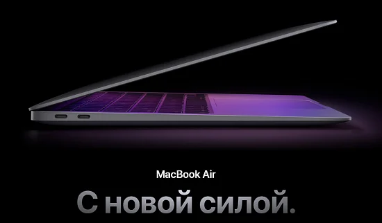 Ноутбук Apple MacBook Air 13 в AVplaza.ru!