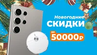 новогодние скидки до 50000 руб