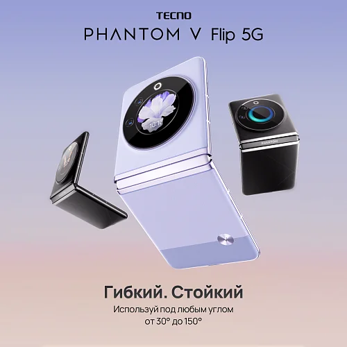 Старт продаж TECNO Phantom V Flip