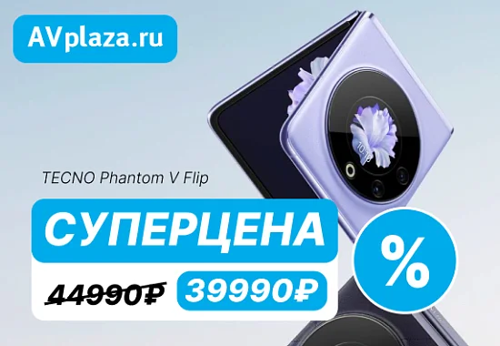 Скидка на Tecno Phantom!