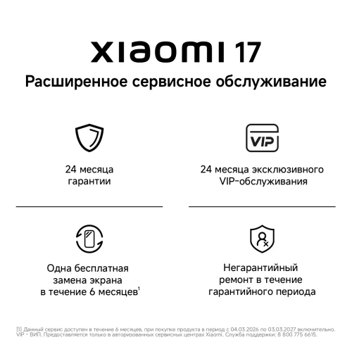 Xiaomi 17 12/256GB Green Xiaomi купить в Барнауле фото 6
