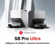 Робот-пылесос Roborock Vacuum Cleaner S8 Pro Ultra