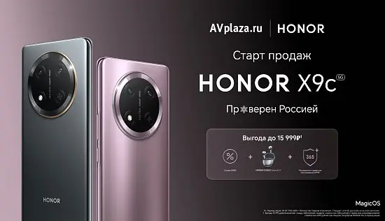 Новинка - Honor X9c