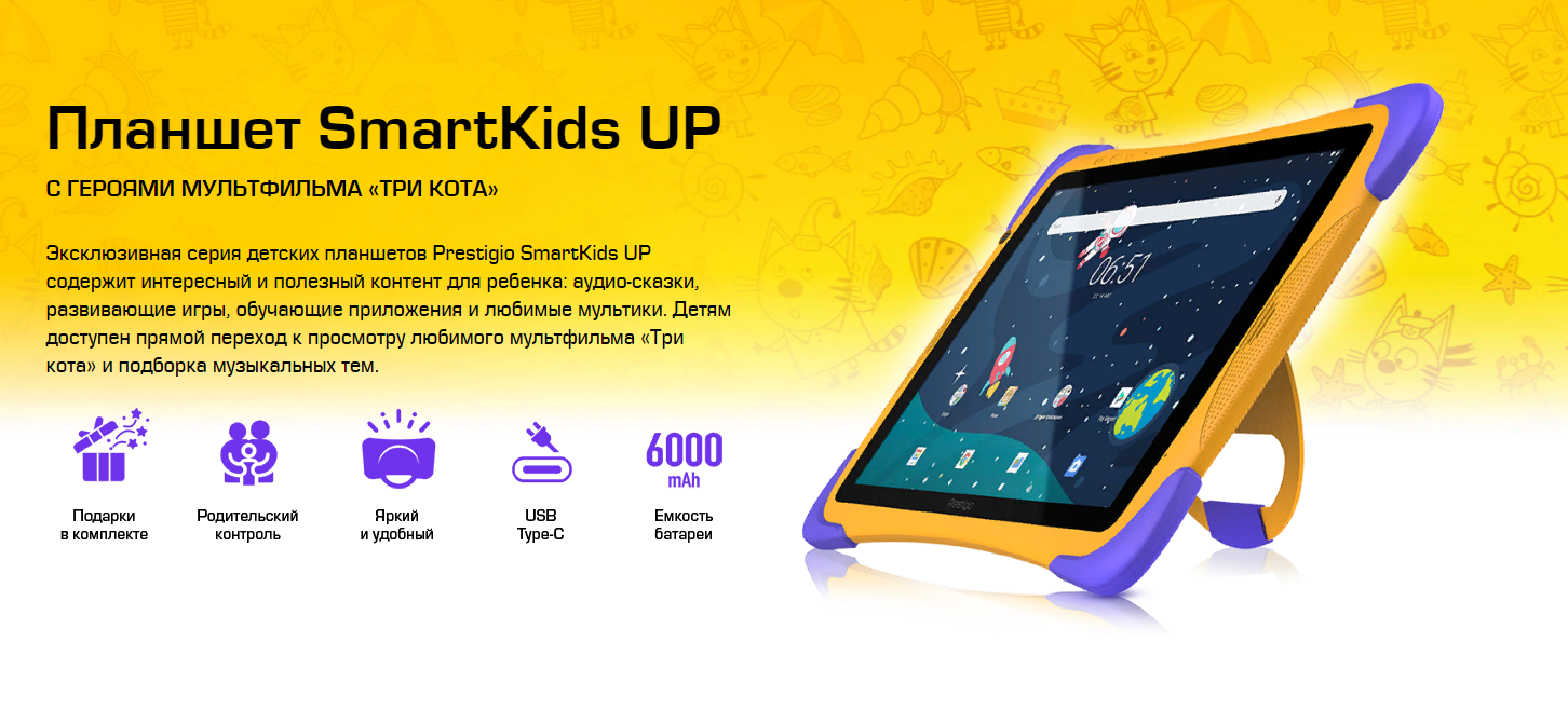 Prestigio smartkids up