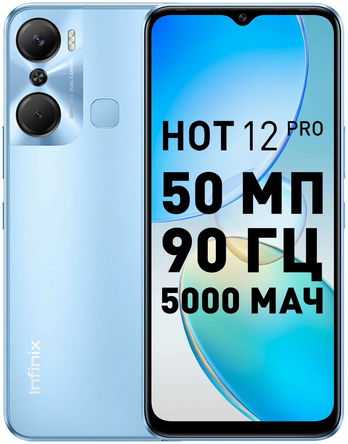 Infinix HOT 12 Pro 8/128GB Electric Blue - купить в Барнауле дешево |  AVplaza.ru