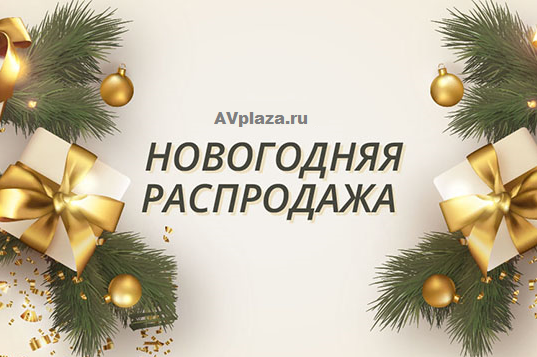Новый год распродажа Ozon