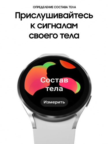 купить Часы Samsung Galaxy Watch 4 SM-R860 серебро в Барнауле фото 2