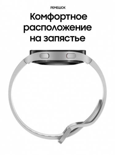 купить Часы Samsung Galaxy Watch 4 SM-R870 серебро в Барнауле фото 3