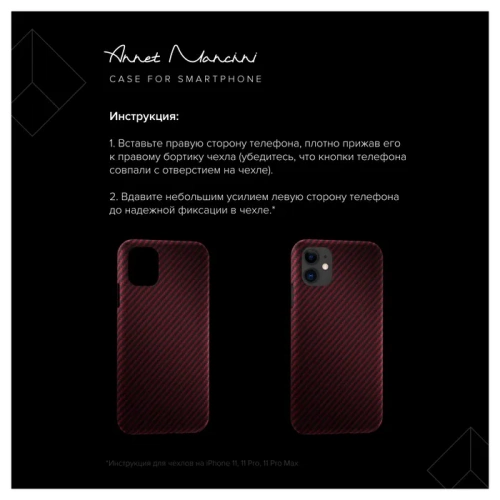 Чехол для Apple iPhone 11 Pro ANNET MANCINI Red Matte Чехлы брендовые для Apple купить в Барнауле фото 3