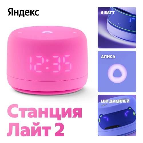 Колонка Яндекс.Станция Лайт 2 YNDX-00028 розовый Умные колонки Яндекс купить в Барнауле фото 4