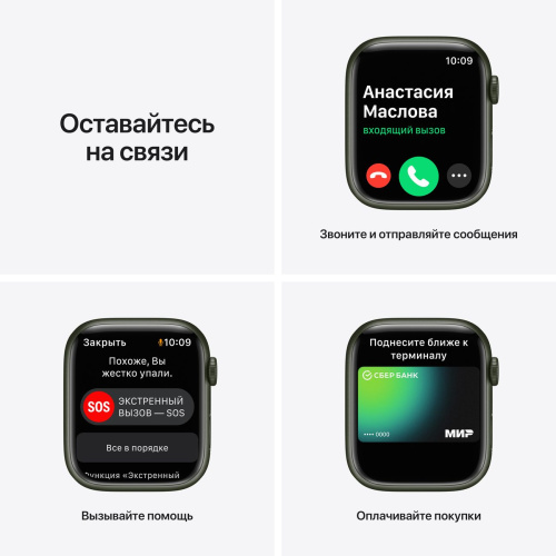 купить Apple Watch Series 7 GPS 45mm Case Blue Aluminium Band Green в Барнауле фото 4