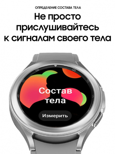 купить Часы Samsung Galaxy Watch 4 Classic SM-R890 серебро в Барнауле фото 4