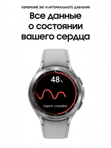купить Часы Samsung Galaxy Watch 4 Classic SM-R890 серебро в Барнауле фото 5