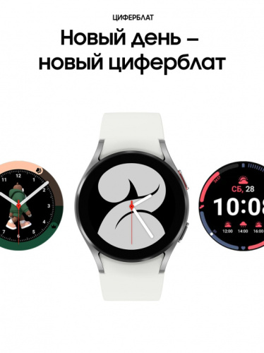 купить Часы Samsung Galaxy Watch 4 SM-R860 серебро в Барнауле фото 5