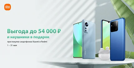 Выгода до 54 000 руб!